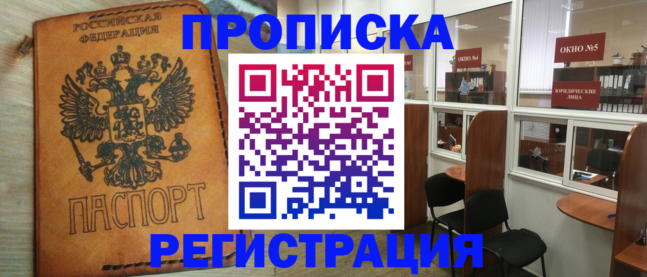 временная регистрация законно в Краснотурьинске