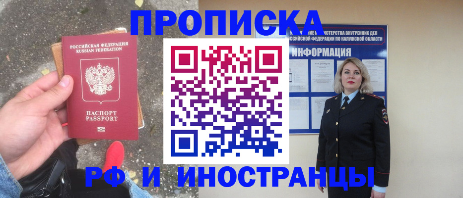 прописка поиск в Краснотурьинске