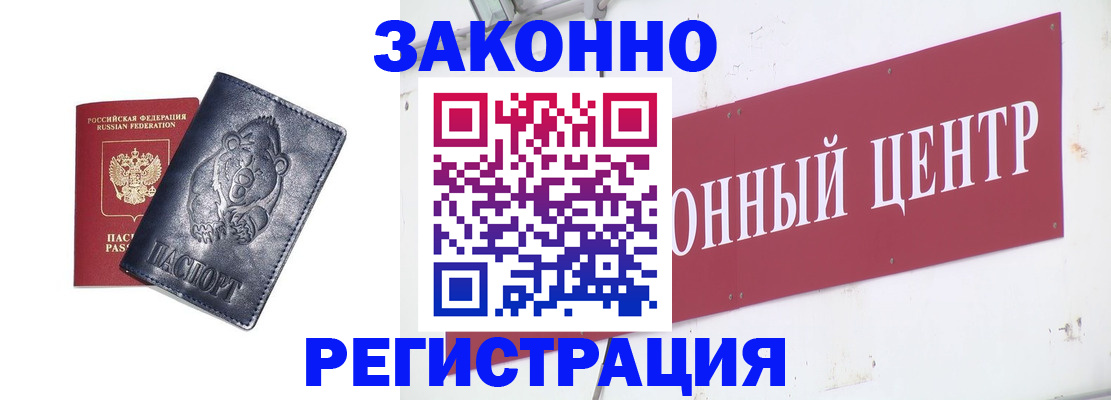 прописка в Краснотурьинске