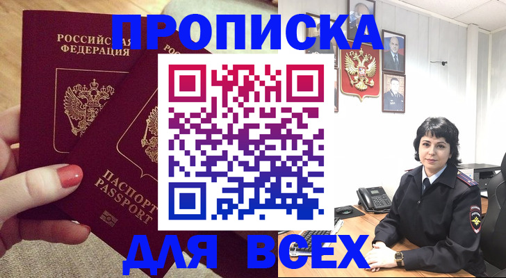 прописка ребенка в Краснотурьинске