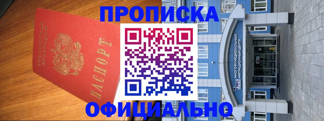 временная регистрация для школы в Краснотурьинске