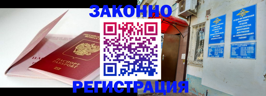 прописка гарантия в Краснотурьинске
